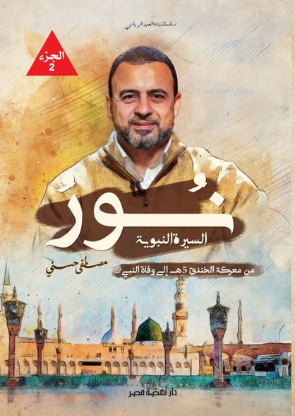 كتاب نور  الجزء الثاني