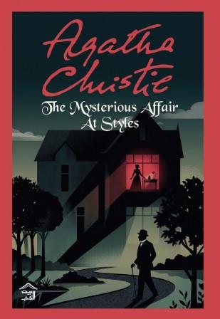 Novel The Mysterious Affair At Styles - by Agatha Christie