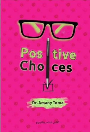 Positive Choices أماني توما | المعرض المصري للكتاب EGBookFair