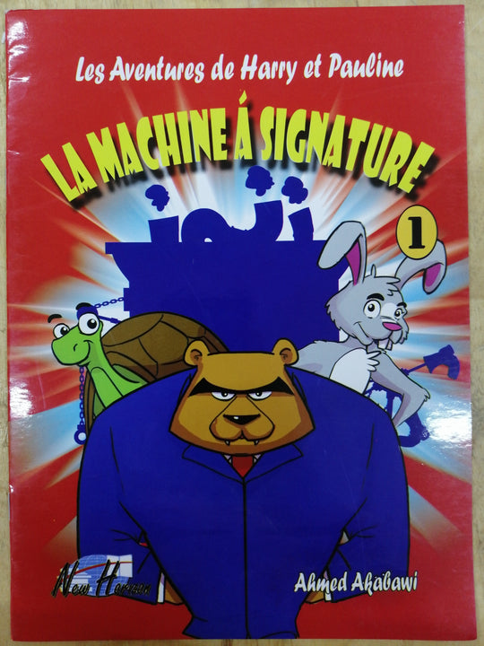The Adventures of Harry and Pauline French 1 Children | المعرض المصري للكتاب EGBookfair