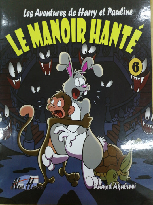The Adventures of Harry and Pauline French 6 Children | المعرض المصري للكتاب EGBookfair