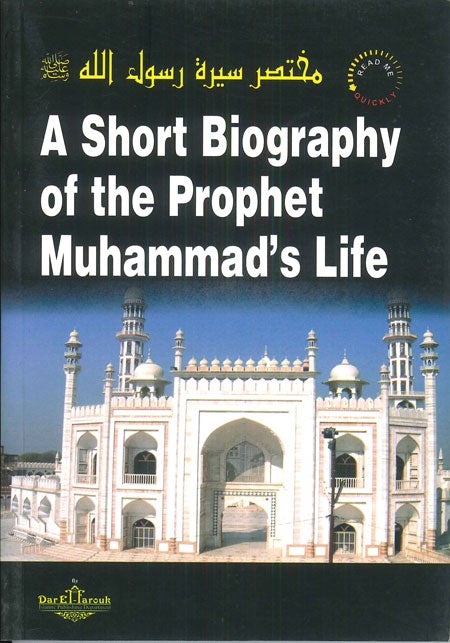 (مختصر سيرة رسول الله (صلى الله عليه وسلم A Short Biography of the Prophet Muhammad's Life