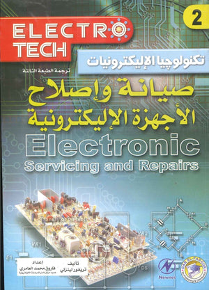 صيانة وإصلاح الأجهزة الإليكترونية تريفور لينزلي | المعرض المصري للكتاب EGBookFair