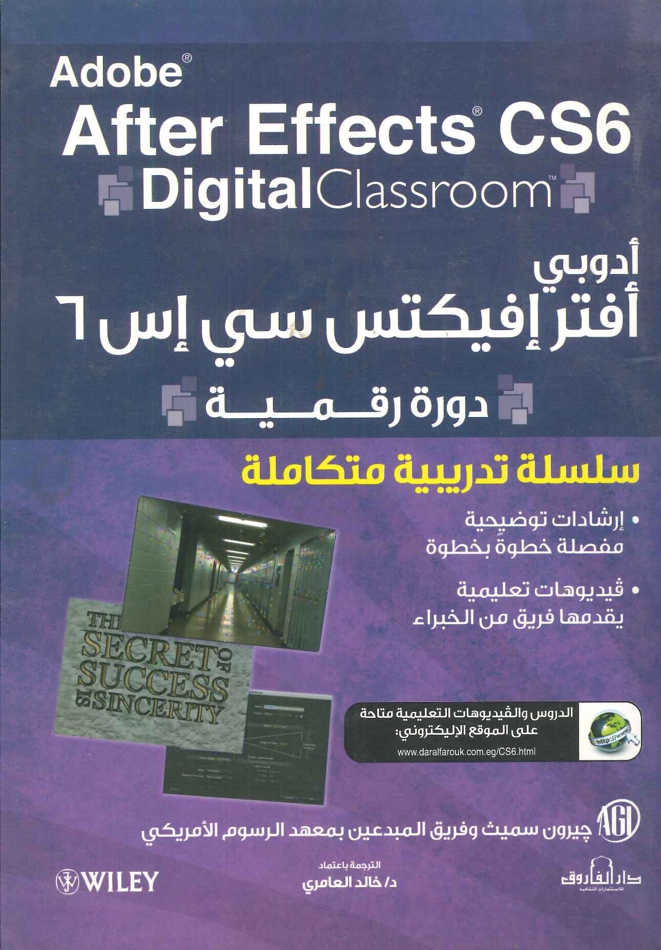 أدوبى أفتر إفيكتس سي إس 6 جيرون سميث كتب عامة | المعرض المصري للكتاب EGBookfair