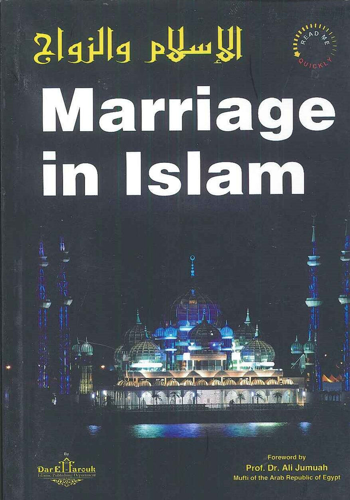 الإسلام والزواج Marriage in Islam