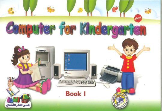 computer for kindergartin book 1 اعداد قسم النشر الاطفال بدار الفاروق للاستثمارات الثقافية Children | المعرض المصري للكتاب EGBookfair