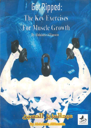 Get Ripped The Key Exercies For Muscle Growth عبد العزيز الحسين | المعرض المصري للكتاب EGBookFair