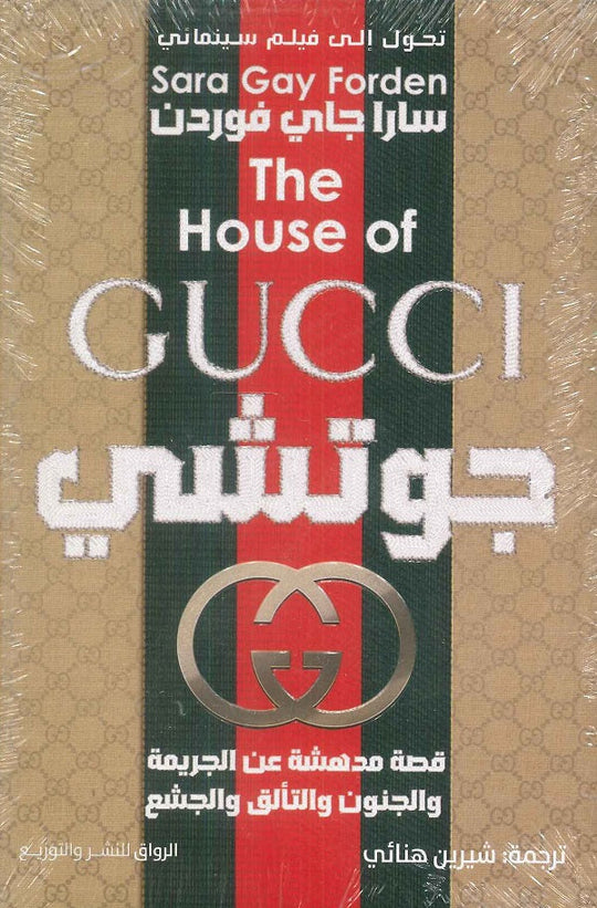 جوتشي ساراجاى فوردن كتب عامة | المعرض المصري للكتاب EGBookfair