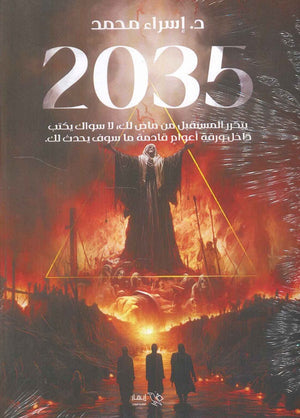 2035 اسراء محمد | المعرض المصري للكتاب EGBookFair