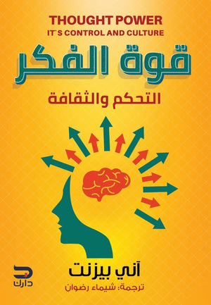قوة الفكر إبراهيم الفقي | المعرض المصري للكتاب EGBookFair