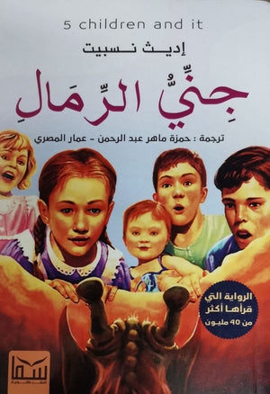 جنى الرمال حمزة ماهر | المعرض المصري للكتاب EGBookFair