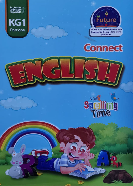 انجليزي - كونكت - KG1 كتب اطفال | المعرض المصري للكتاب EGBookfair