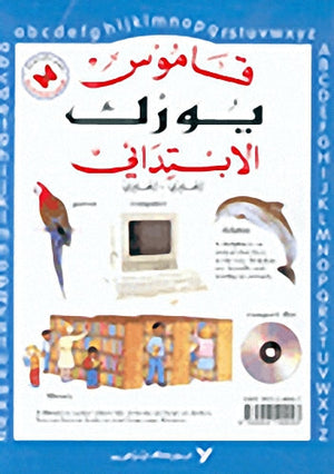York Primary English Dictionary | المعرض المصري للكتاب EGBookfair Egypt