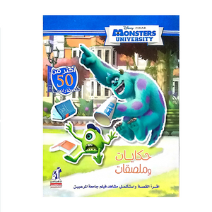 حكايات و ملصقات - جامعة المرعبين Disney | المعرض المصري للكتاب EGBookfair