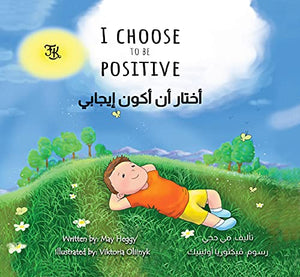 I choose to be positive - اختار أن اكون إيجابي May Heggy Children | المعرض المصري للكتاب EGBookfair