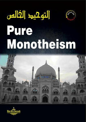 التوحيد الخالص Pure Monotheism أ.د على جمعه (مفتي الدار المصرية) | المعرض المصري للكتاب EGBookFair