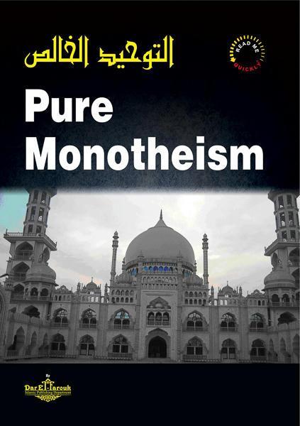 التوحيد الخالص Pure Monotheism