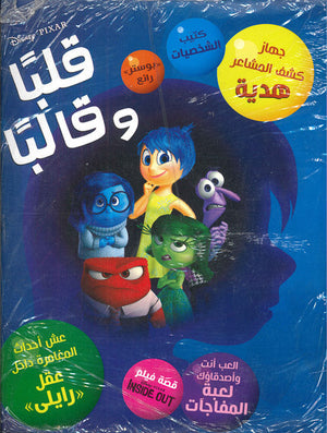 مجلة قلبا وقالبا Disney | المعرض المصري للكتاب EGBookFair