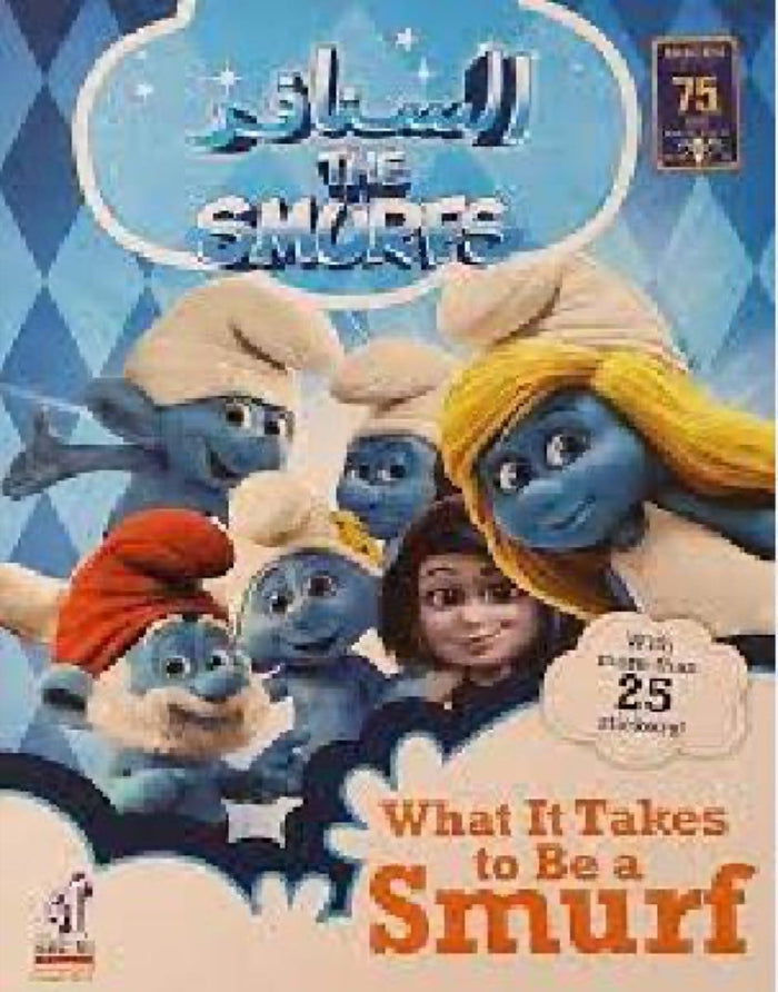 السنافر - What it take Smurf