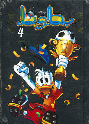 مجلد بطوط الذهبى رقم4 Disney Children | المعرض المصري للكتاب EGBookfair