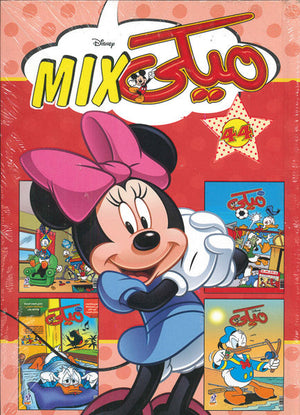 مجلد ميكي ميكس رقم - 44 Disney كتب اطفال | المعرض المصري للكتاب EGBookfair