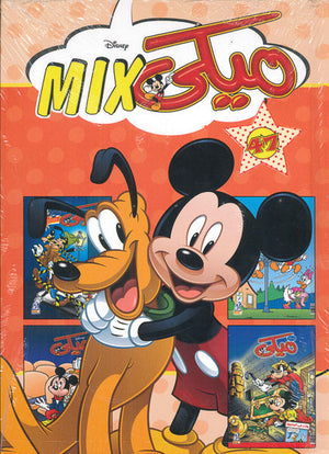 مجلد ميكي ميكس رقم - 47 Disney كتب اطفال | المعرض المصري للكتاب EGBookfair