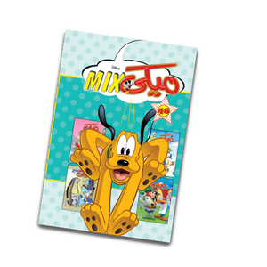 مجلد ميكي ميكس رقم - 46 Disney | المعرض المصري للكتاب EGBookFair
