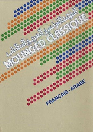 MOUNGED CLASSIQUE FRANCAIS-ARABE  | المعرض المصري للكتاب EGBookFair