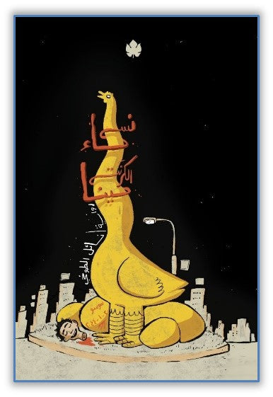 نساء الكرنتينا نائل الطوخي قصص وروايات | المعرض المصري للكتاب EGBookfair