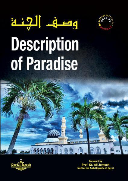 وصف الجنة Description of Paradise أ.د على جمعه (مفتي الدار المصرية) كتب دينية | المعرض المصري للكتاب EGBookfair