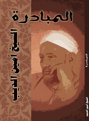 المبادرة الشيخ امين الديب شعر ونصوص | المعرض المصري للكتاب EGBookfair