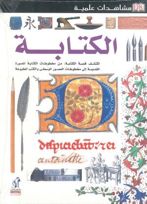 مشاهدات علمية: الكتابة كارين بروكفيلد | المعرض المصري للكتاب EGBookFair