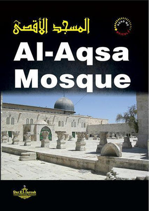المسجد الأقصى Al-Aqsa Mosque أ.د على جمعه (مفتي الدار المصرية) | المعرض المصري للكتاب EGBookFair