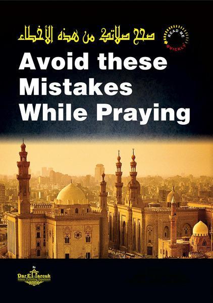 Avoid these Mistakes while Praying صحح صلاتك من هذه الأخطاء أ.د على جمعه (مفتي الدار المصرية) كتب دينية | المعرض المصري للكتاب EGBookfair