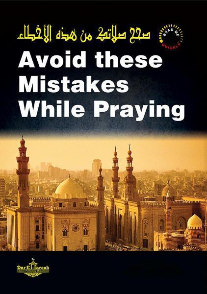 Avoid these Mistakes while Praying صحح صلاتك من هذه الأخطاء