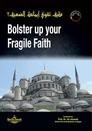 Bolster up your Fragile Faith كيف تقوي إيمانك الضعيف؟ أ.د على جمعه (مفتي الدار المصرية) | المعرض المصري للكتاب EGBookFair