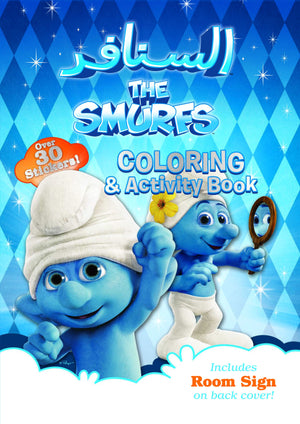 السنافر - Coloring Book The Smurfs | المعرض المصري للكتاب EGBookfair