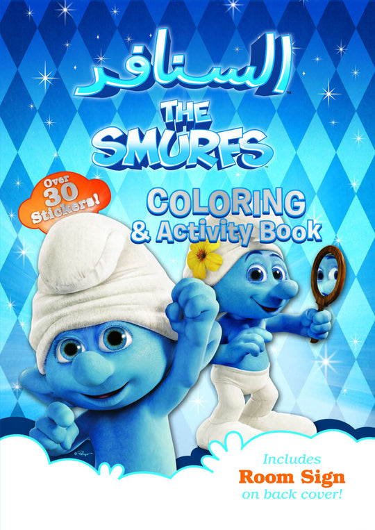 السنافر - Coloring Book The Smurfs كتب اطفال | المعرض المصري للكتاب EGBookfair