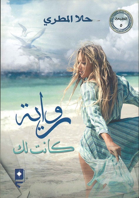 كانت لك