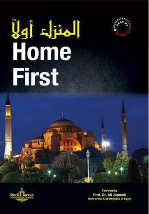 المنزل أولاً Home First أ.د على جمعه (مفتي الدار المصرية) | المعرض المصري للكتاب EGBookFair