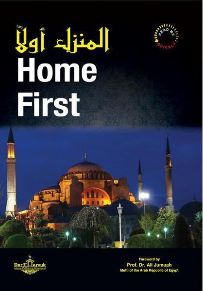 المنزل أولاً Home First أ.د على جمعه (مفتي الدار المصرية) كتب دينية | المعرض المصري للكتاب EGBookfair