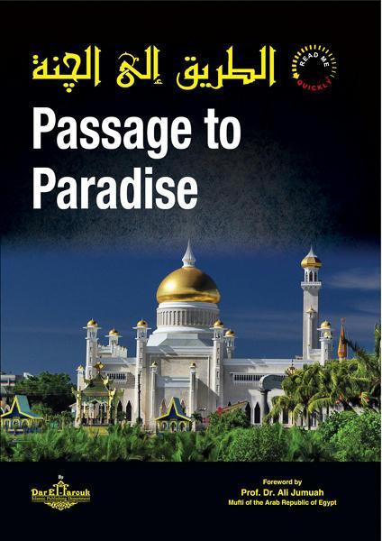 الطريق إلى الجنة Passage to Paradise أ.د على جمعه (مفتي الدار المصرية) كتب دينية | المعرض المصري للكتاب EGBookfair