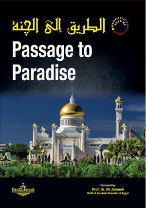 الطريق إلى الجنة Passage to Paradise أ.د على جمعه (مفتي الدار المصرية) | المعرض المصري للكتاب EGBookFair