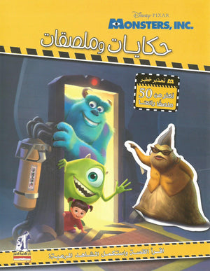 حكايات وملصقات - Monsters, INC Disney | المعرض المصري للكتاب EGBookFair