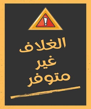 stop and learn