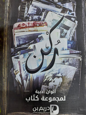 ركن مجموعة كتاب | المعرض المصري للكتاب EGBookFair