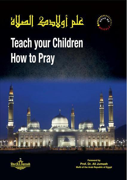 Teach your Children How to Pray علم أولادك الصلاة أ.د على جمعه (مفتي الدار المصرية) كتب دينية | المعرض المصري للكتاب EGBookfair