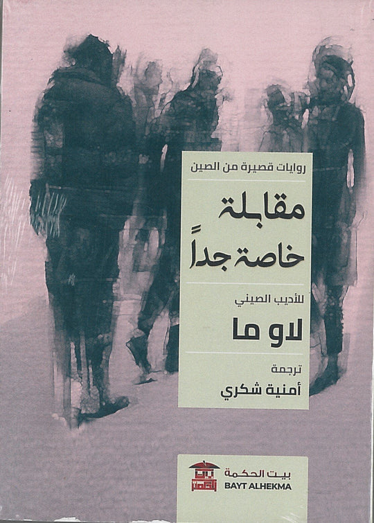 مقابلة خاصة جدا لاو ما قصص وروايات | المعرض المصري للكتاب EGBookfair
