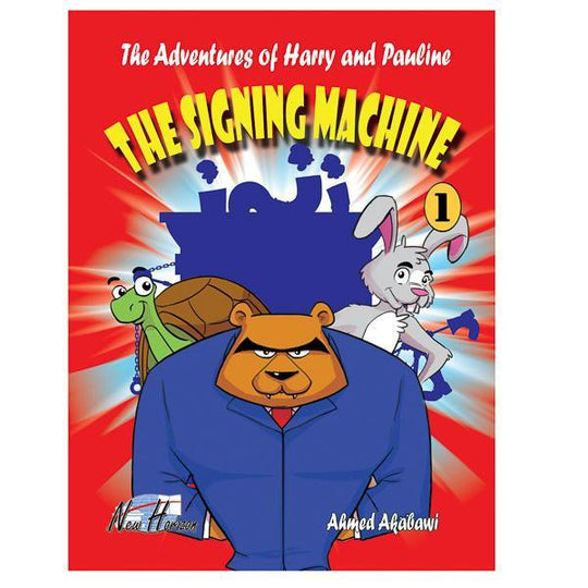 The Adventures of Harry and Pauline 1 Children | المعرض المصري للكتاب EGBookfair