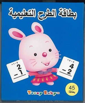 بطاقة الطرح التعليمية خه جيا | المعرض المصري للكتاب EGBookFair